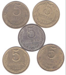 5 монет 5 копеек 1991 г. ммд