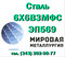 Круг ст. 6Х6В3МФС (ЭП569) купить цена