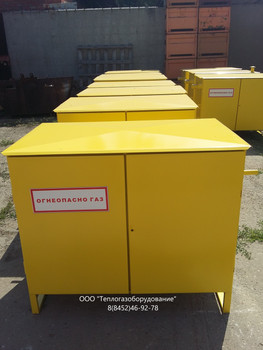 Газорегуляторные пункты и установки ГРПШ, ГСГО, УГРШ, ПГБ, ГРУ