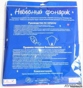 Небесные фонарики от производителя 2