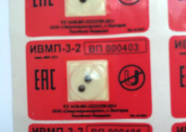 пломба-наклейка антимагнитная (индикатор воздействия магнитного