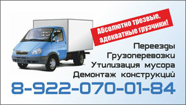 Грузчики + транспорт