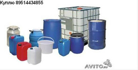 скупаем б/у тару еврокубы,бочки,канистры,евроборта,мешки,мкр,биг