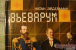 19 век Вьеварум - это название первой конституции Российской имп