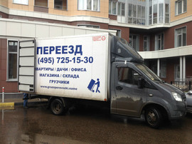 Переезд в Ивантеевке, Московской области, грузчики