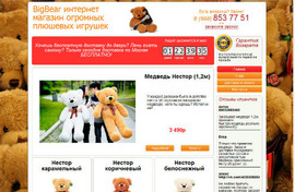 Landing Page, Шаблоны для сайта + материалы