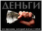 КРЕДИТ РЕГИОНЩИКАМ до 1 000 000 р можно просрочникам