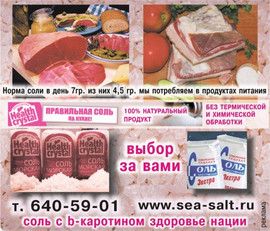 морская соль КРИСТАЛЛ ЗДОРОВЬЯ пищевая,для ванн,лечебная,розовая 3