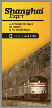 Доставка из Китая