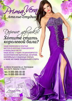Выпускные, вечерние платья на заказ