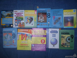 Сборник книг по физике для 7-11 классов