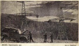 ВСЁ для ЛЭП 2