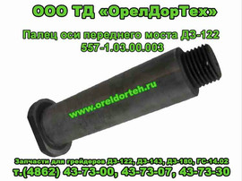 Запчасти погрузчиков ТО-30 и грейдеров ДЗ-122,ДЗ-143 2