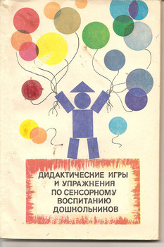Учебники, методички и другие пособия до 5 класса средней школы