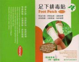 Пластырь антиоксидант Foot Patch,20шт