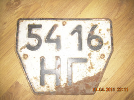 Куплю мотоциклетные номера 6