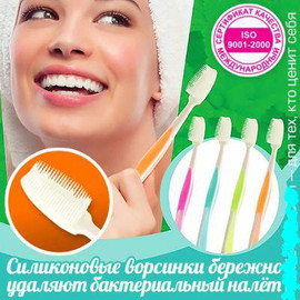 Зубная щетка «Проденталь» 2
