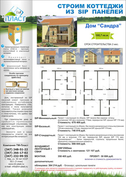 Домокомплекты