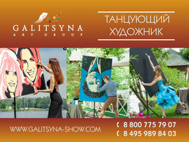 Движущееся полотно