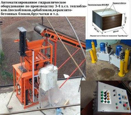 Производство блоков - полная комплектация оборудования 2