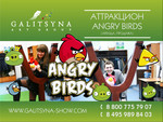 Рогатка Angry Birds