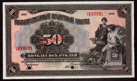 куплю старые бумажные деньги России и СССР