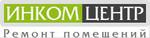 ИНКОМ ЦЕНТР – ремонт квартир недорого