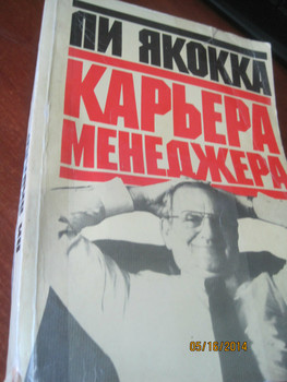 Ли Якокка Карьера менеджера 1990