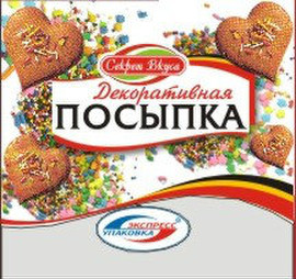 Услуги по фасовке 10