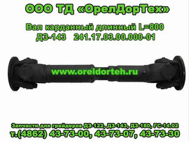 Запчасти на погрузчик ТО-30, ПК-27, автогрейдеры ДЗ-122, ДЗ-180,