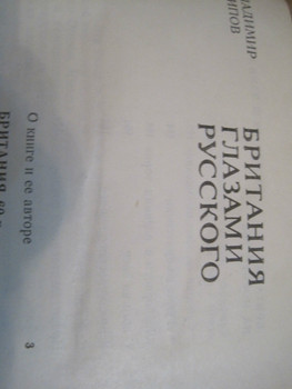 1977 Британия глазами русского 2