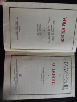 1934 год Клаузевиц О войне 692 страницы 2