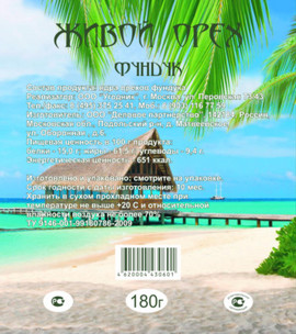 Для продовольственных магазинов и торговых сетей!!