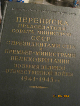 Переписка Председателя Совета Министров с президентом США и прем