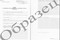 Справка учащимся о болезни 095у, в бассейн 086у поступающим на р