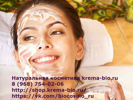 Krema-bio.ru – это натуральные крема с пробиотиками