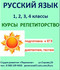 Подготовка к ЕГЭ русский язык 1- 4 классы