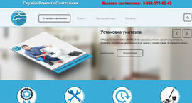 установка унитаза, биде, ванн