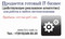 Продается готовый IT бизнес для работы в любом местоположении