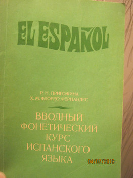 Книги на испанском языке 10
