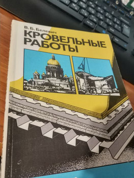 Строительство Лот 20 книг 8