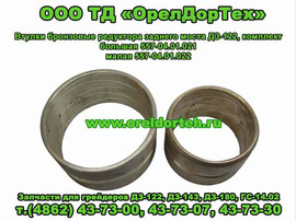 Запчасти грейдеров ДЗ-122,ДЗ-143,ДЗ-180,ГС-14.02 и погрузчиков П 2