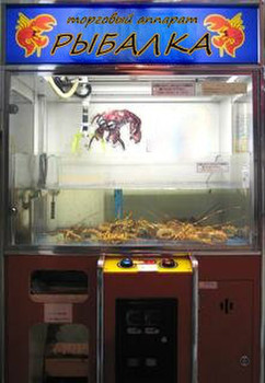 Продам торговый аппарат «Рыбалка»