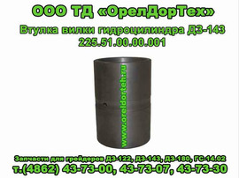 Запчасти грейдеров ДЗ-143,ДЗ-180,ДЗ-180, погрузчиков ТО-30,ПК-27