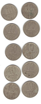 10 коп 1961 г. 10 штук