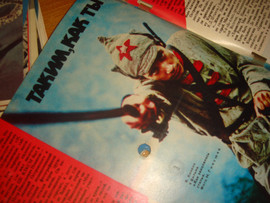 Журнал Кругозор 1970-х - раритет с Беатрис Маркес на обложке 4