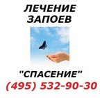 Лечение алкогольной зависимости