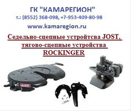 Седельно сцепное устройство JOST JSK37C250