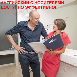 Aнглийский язык с носителями. Репетиторство и группы.