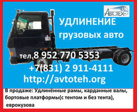 Бортовой кузов, платформа Газель, Валдай, Садко, ГАЗ 3302,ГАЗ 33 8